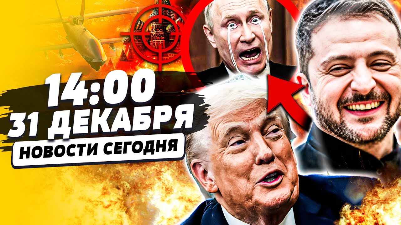 ❗УКРАИНЕ УДАЛОСЬ! МЕГАВЗРЫВ У ПУТИНА! ТРАМП ОШАЛЕЛ ОТ ТАКОГО: СРОЧНОЕ РЕШЕНИ