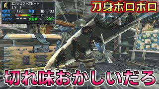 【MHXX】『エンシェントプレート』見た目の割に切れ味おかしいだろww　モンスターハンターダブルクロス実況　part17 のりおもちXX編