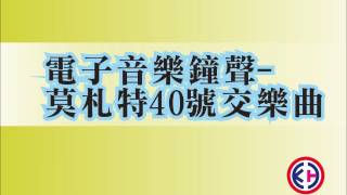 [討論] 學校鐘聲