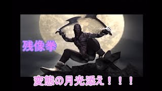 【実況】月夜に変態と墓地で戯れてみた【クロックタワー3 Part9】
