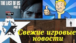 У Cyberpunk 2077 новый директор, релиз The Last of Us 2 и Чарты за уикенд