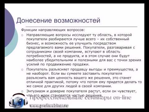 Направляющие вопросы в экономике. Направляющие вопросы примеры. Направляющие вопросы спин. Примеры направляющих вопросов. Направляющие вопросы в продажах примеры.