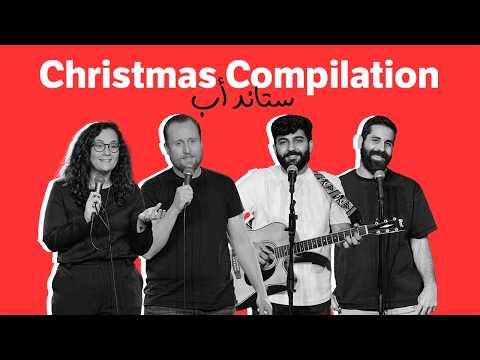 Arabic standup comedy - Christmas 2025 - ستاند أب بالعربي