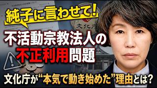 日本保守党 群馬二区支部長 伊藤純子 がライブ配信中！