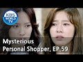 Mysterious Personal Shopper 인형의 집 EP 59 SUB ENG CHN 2018 05 24
