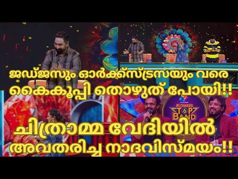 Chithramma's amazing vocal performance that amazed even the judges and the orchestra - TOPSINGER ...