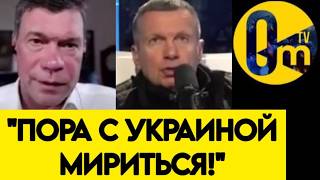 "БЕЗ МИРА РОССИИ КОНЕЦ!"