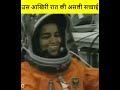 कल्पना चावला से जुड़ी 10 गजब की बातें Shocki