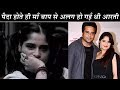 Aarti Singh Was a New Born When Her Mum Passed Away| Actress Real Life Story| Aarti Singh
