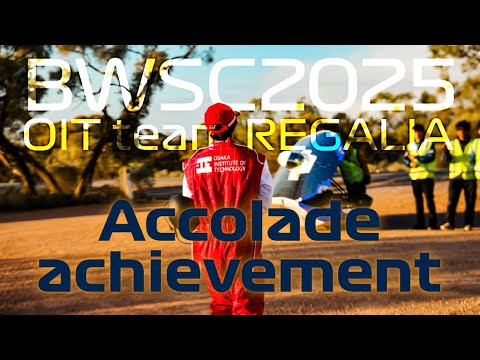 [Acollade video]BWSCレース初完走(大阪工業大学)