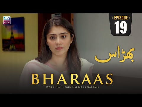 Bharaas Episode 19 | Dur-e-Fishan | Zubab Rana | Omer Shahzad | ARY Zindagi Drama