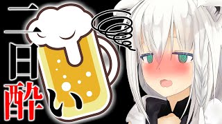 【リバース?】己の限界を知った結果、二日酔いになっちゃったフブキちゃん【ホロライブ切り抜き/白上フブキ/ホロライブ】