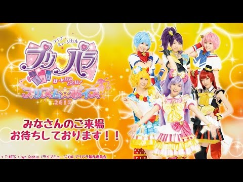 PriPara Twin mirror♥compact Azuki Shibuya & Yuki Wakai