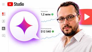 YouTube Producers Are No Longer Needed: AI Ask the Studio Solves Everything thumbnail