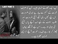 Nikah Cermony Of Armaan Tere Ishq Main Episode Last Part2 Romantic Novel