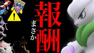 【エナジー入手・超速報⚠️】緊急判明！〇〇も可能に？メガフィナーレがヤバイかも・・？【ポケモンGO・メガミュウツーXY・カロス御三家・メガシンカ・ヒスイの姿・ヌメルゴン・Pokémon GO】