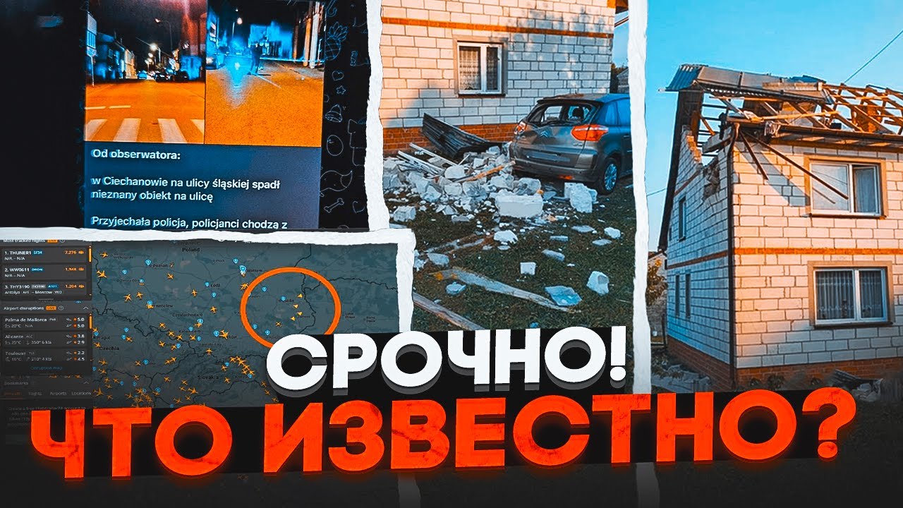 💥7 ХВИЛИН ТОМУ! НАТО відповість росії за атаку на Польщу - перекидають авіац?
