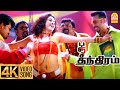 Vai Raja Vai 4K Video Song வை ராஜா வை Panchathanthiram Kamal Haasan Ramya Krishnan