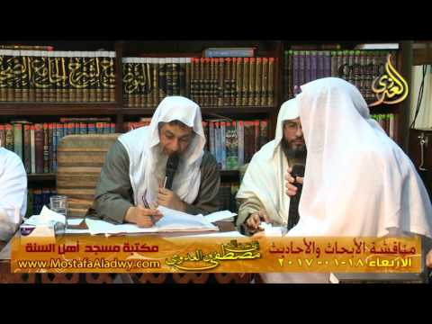  مناقشة الأبحاث والأحاديث بمكتبة مسجد أهل السنة بمنية سمنود 18 01 2017  5 