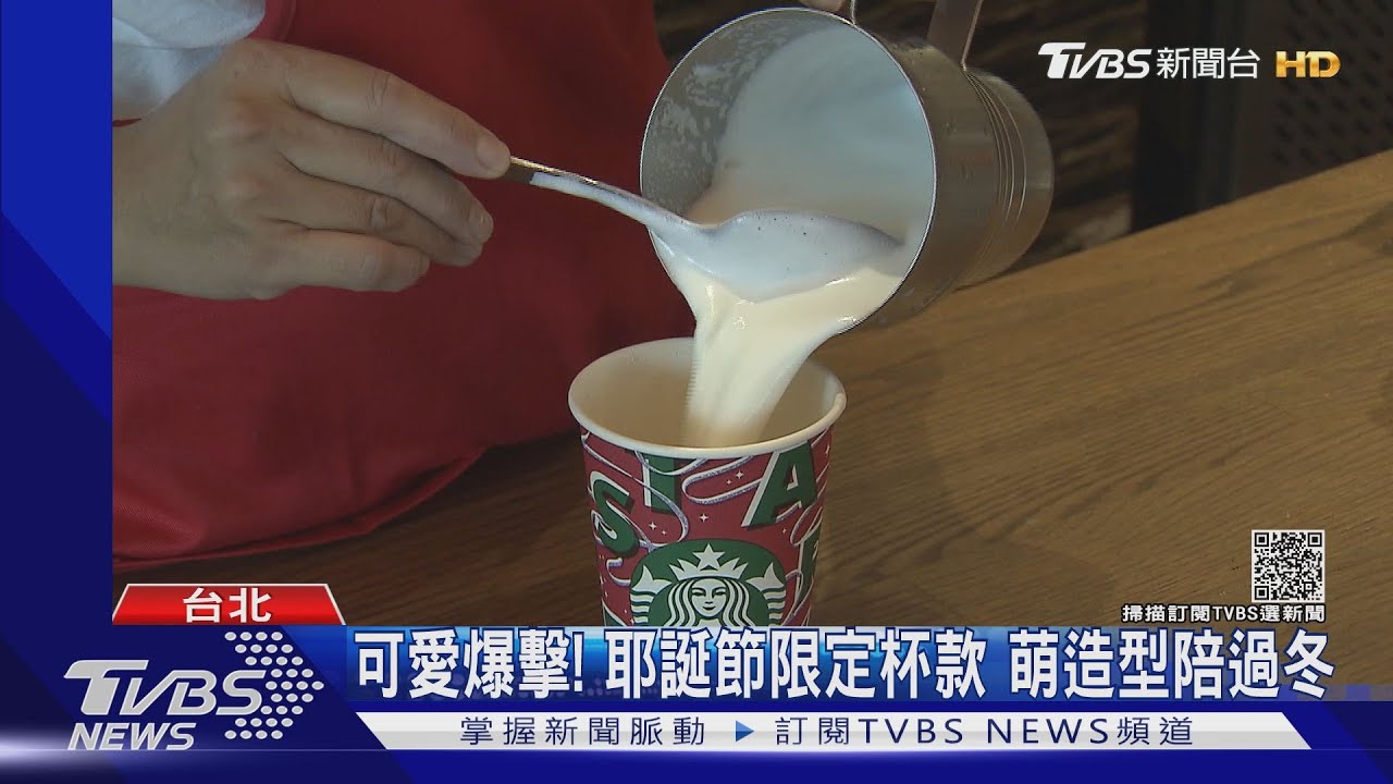 耍萌整個冬季！星巴克耶誕動物杯款　CoCo、可不可冬季飲品美翻