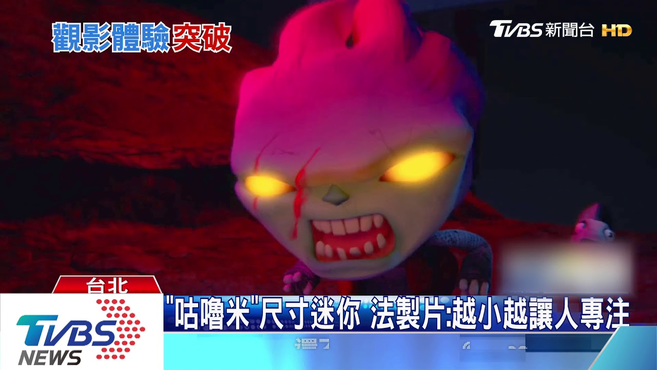VR版小人國世界　「咕嚕米」費時2年設計奪獎