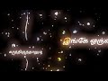Engirunthalum Vazhga