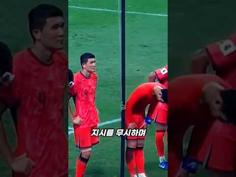 대놓고 손흥민을 무시하는 모습