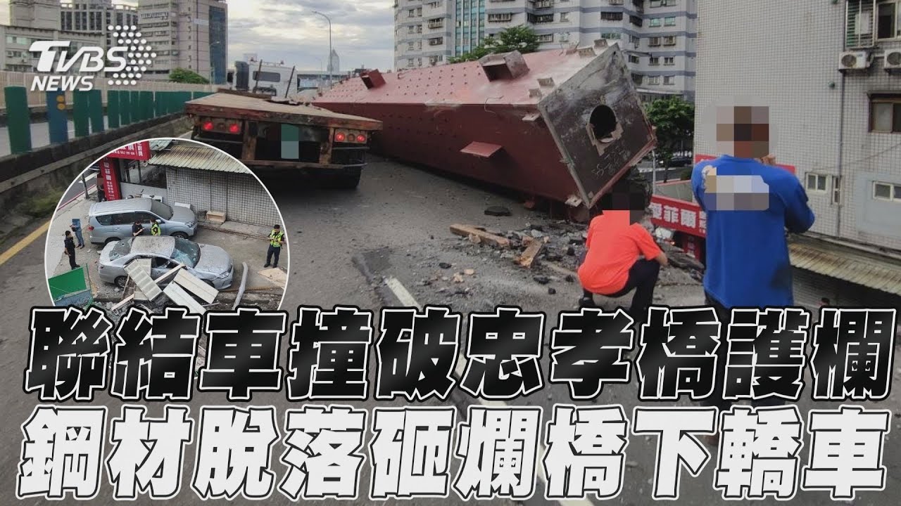 快訊/聯結車卡爆忠孝橋!用路人怒上班來不及 雙北市長火速發聲