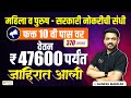 सरकारी नोकरीची संधी फक्त 10 वी पास 370 जाग