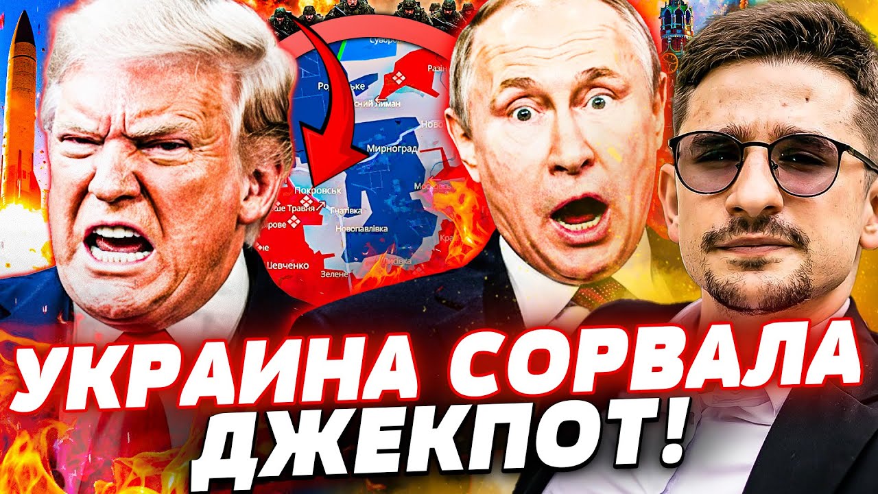 🤯ЖЕСТЬ! ЭТО ВИДЕО С ПОКРОВСКА ОШЕЛОМИЛО! США ВОРВАЛИСЬ В БОЙ!? ТРАМП ЛИЧНО РА