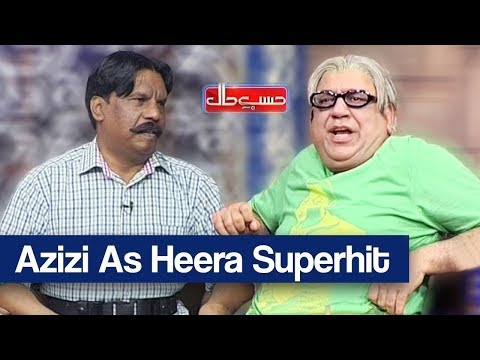 Hasb e Haal 20 April 2019 | Azizi as Heera Superhit | حسب حال | Dunya News