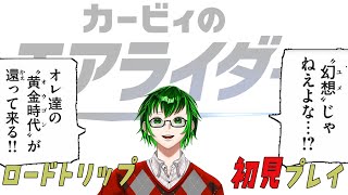 【カービィのエアライダー】黄金時代のその先【Vtuber】