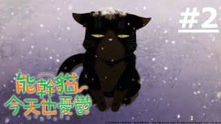 [問題] 有人看完 能幹貓 OP後會暈的嗎?