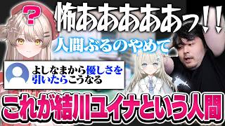 過去一レベルで恐ろしい結川ユイナの #ユイシロ【※ネタバレあり TRPG カタシロ】