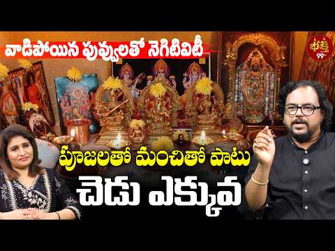 99TV Bhakti: Rajayogam Interview
