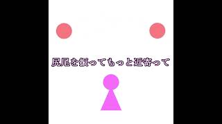 #shorts ステレオティピカル・ガールフレンド|Stereotypical Girlfriend
