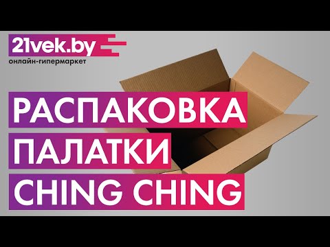 Миниатюра изображения товара Детская игровая палатка Ching Ching Бабочки CBH-24 (+ 100 шаров)