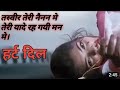 Tasveer Teri Nainan Mein Teri Yaadein Heart Tuching Song