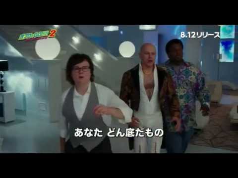 オフロでGO!!!!!タイムマシンはジェット式2