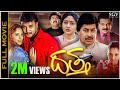 Datta Kannada HD Movie Darshan Ramya Keerthi Chawla Komal Darshan S Datta Movie