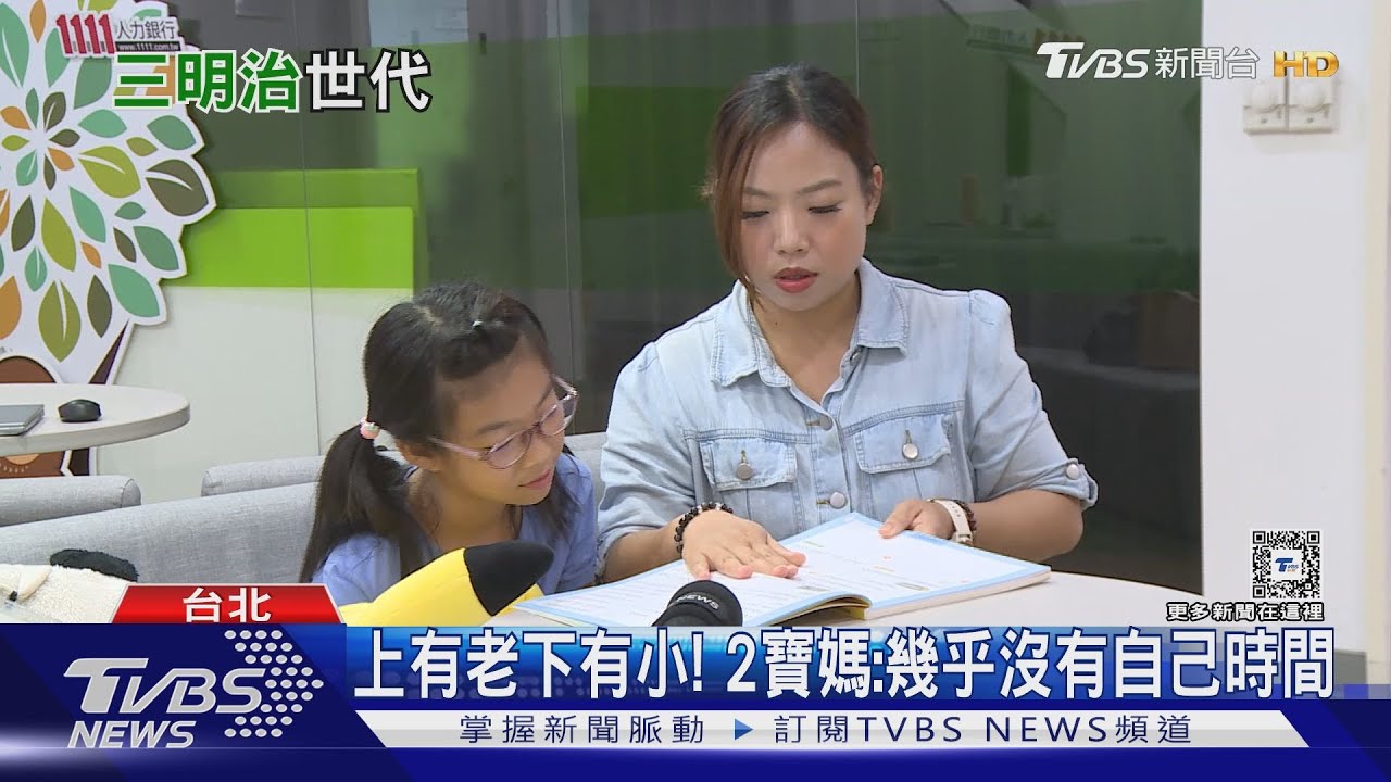 少子加高齡化!家庭規模變小 恐迎「零家庭照顧者」時代