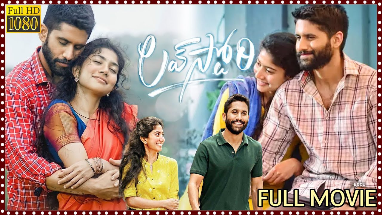 Chaitanya full movie