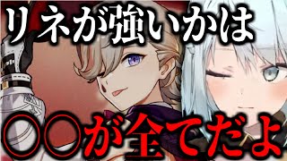 【原神】キャラの強さは○○が全てです…そのせいで弱いキャラが今までにもいます【ねるめろ/切り抜き】