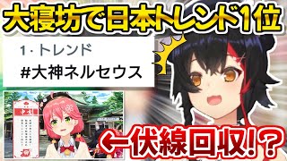朝ミオを大寝坊して不名誉なトレンド1位にランクインしてしまうミオしゃ【ホロライブ 切り抜き動画 大神ミオ 】