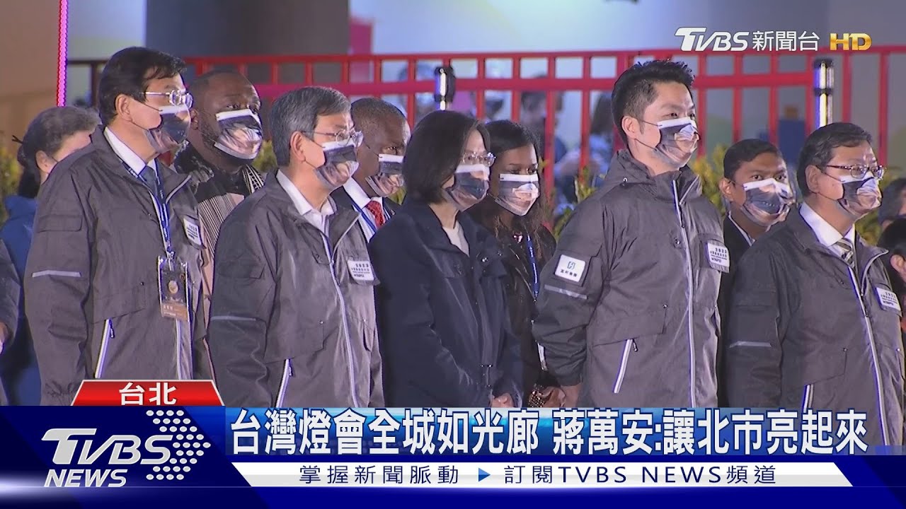 台灣燈會全城如光廊 蔣萬安:讓北市亮起來