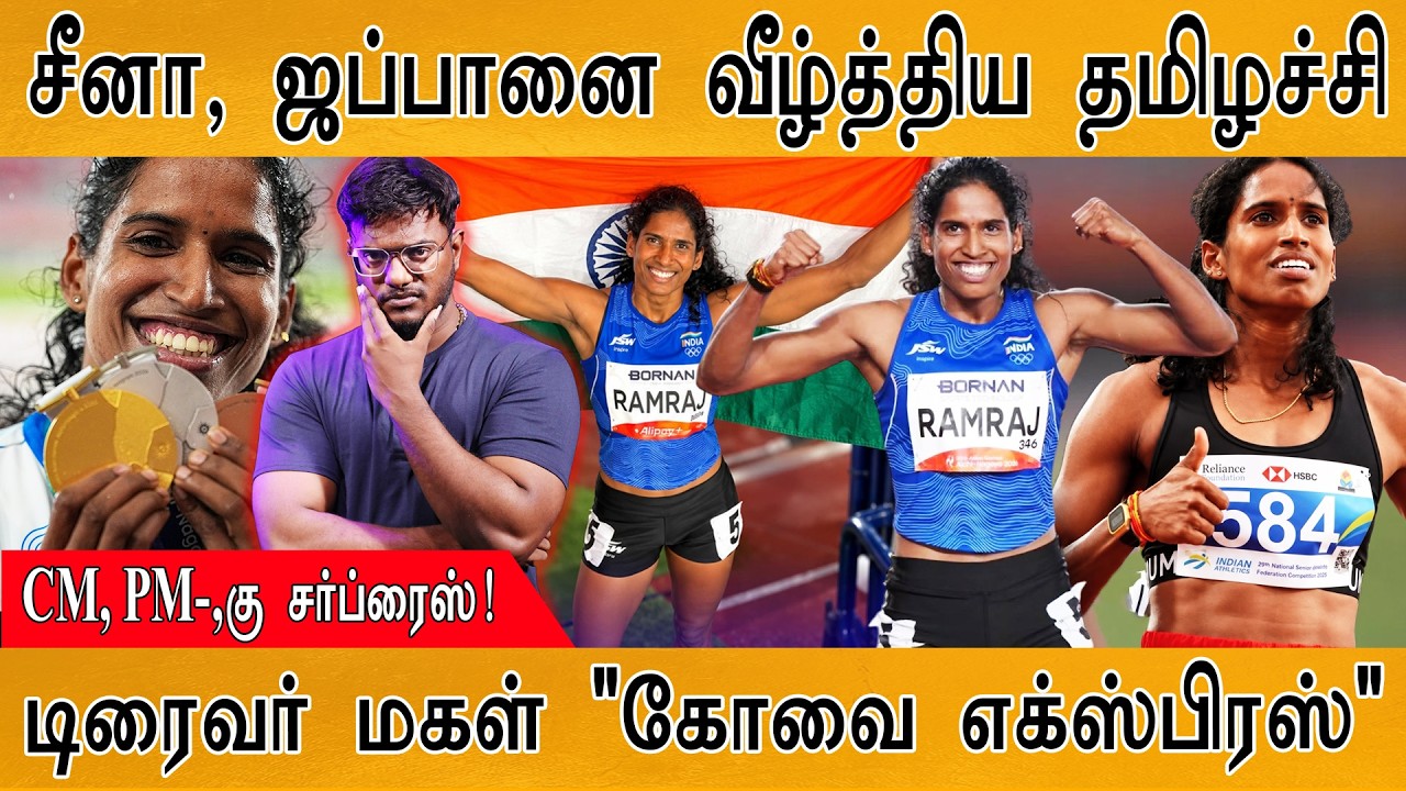 Vithya Ramraj : CM விஜய்க்கு சர்பிரைஸ் கொடுத்த தமிழச்சி | Asian Games | Ma