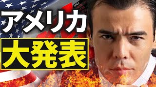 Intro - 米CPI大発表?