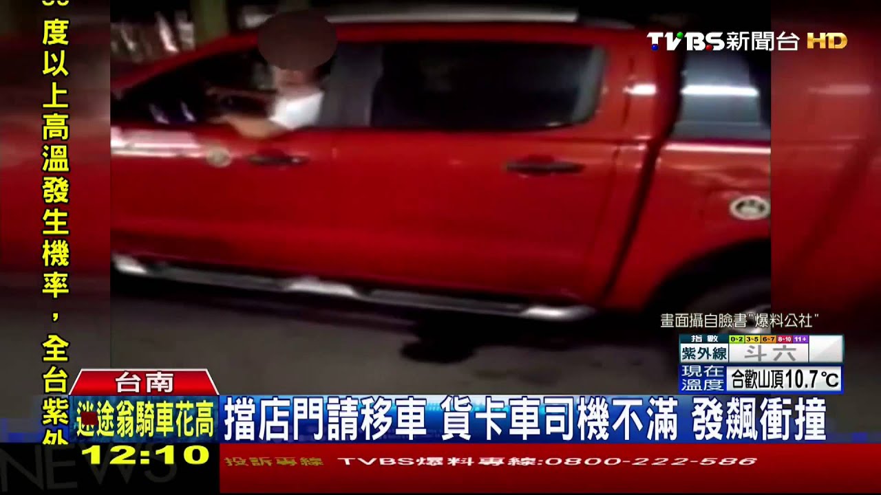 擋店門請移車!貨卡車司機不滿 發飆衝撞