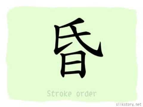 SilkStory - The Story of Chinese Character