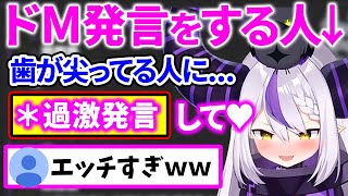 フェチの話をする中で、「ドM発言」をしちゃうラプ様ww【ラプラス・ダークネス/ホロライブ/切り抜き/ホロライブ6期生/holoX】